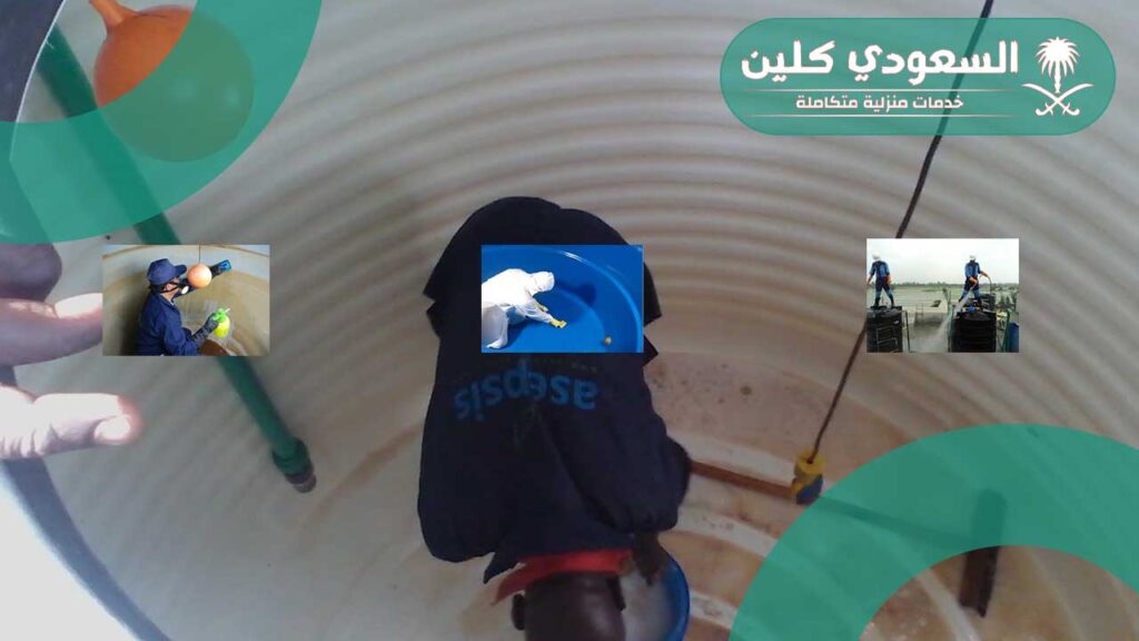 تنظيف خزان ارضي بمكة